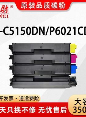 适用京瓷C5150dn粉盒TK-583墨粉KyoceraP6021cdnFS-C5150DN碳粉