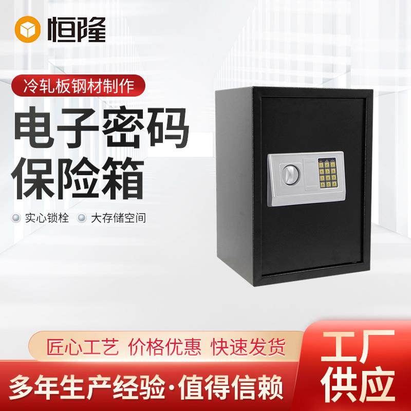 供应50EA型全钢入墙家用办公保险柜保密文件柜实用密码保险箱
