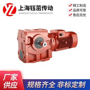 S47系列SF法兰连接自锁防自转斜齿轮蜗轮蜗杆减速机工厂供应