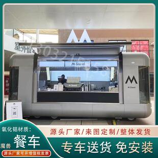 鸥翼门网红大售卖窗高品质餐车城市风景线商用美食主题餐饮车