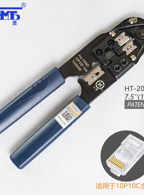 三堡网线钳10P10C/RJ45水晶头多功能压接钳HT-2092C10P特殊专用