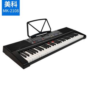 美科MK 2108智能教学电子琴61键钢琴键发光键跟弹成人儿童初学