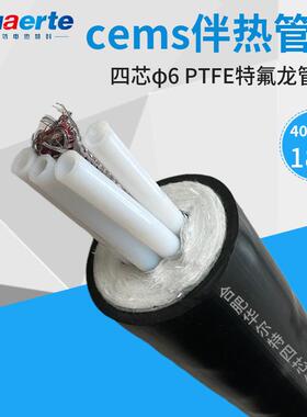 华尔特取样伴热管线FHG-D42-8(4)-C-120-H-V四芯CEMS伴热采样管