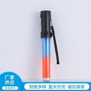 led照明指挥红蓝双色指挥棒供应交通指挥棒交通信号指挥棒