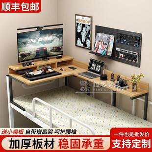 宿舍床上桌转角电脑桌宿舍膝上桌悬空办公学习置物架床上桌固定式