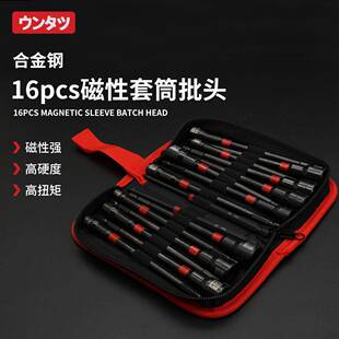 16pcs磁性套筒批头6.3*150mm电动工具批头修理包套装