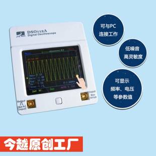 工厂DSO112A掌上手持触屏汽修示波表数字储存USB示波器