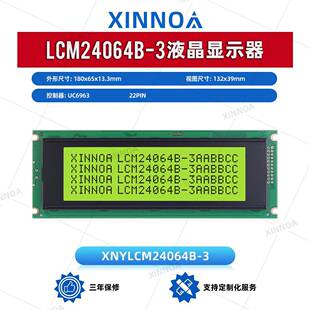 LCM24064B-3黄绿单色屏PLCLED背光22P户外仪表并口UC6963