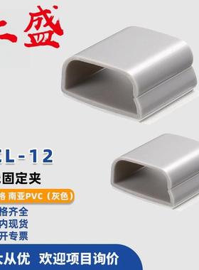 RCL-12灰色红盛塑料-电线固定夹100个/包