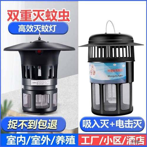 养殖场灭蚊器灭蚊灯捕蚊器灭蚊蝇大面积庭院户外猪场商用