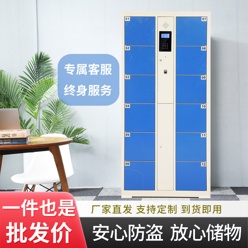 超市商场电子存包柜扫码储物柜智能人脸识别寄存柜智能电子储物柜