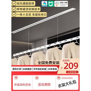 cs隐形电动晾衣架阳台嵌入式暗藏式智能遥控升降自动家用单杆晾衣