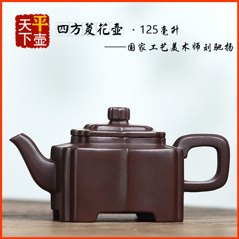 宜兴紫砂壶茶具茶道文玩雅器茶壶名家传手工原矿老紫泥四方菱花壶