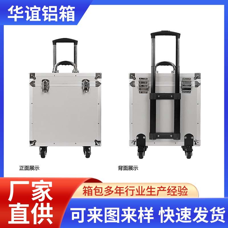 带滑轮拉杆行李箱移动手拉收纳拖拉式铝合金箱子工具箱轻便移动