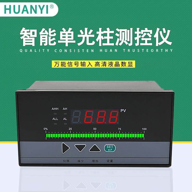 智能单光柱测控仪水位自动报警控制二次仪表回路液位显示仪,畜牧/养殖物资,畜牧/养殖器械,淘宝优惠券,粉丝福利购,淘宝优惠卷