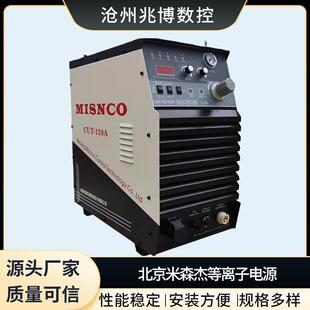 北京米森等离子电源零售多种规格可选择