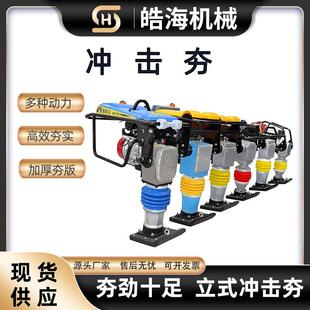 小型打夯机工地汽油蹦蹦夯柴油立式夯土机220V/380V电动冲击夯