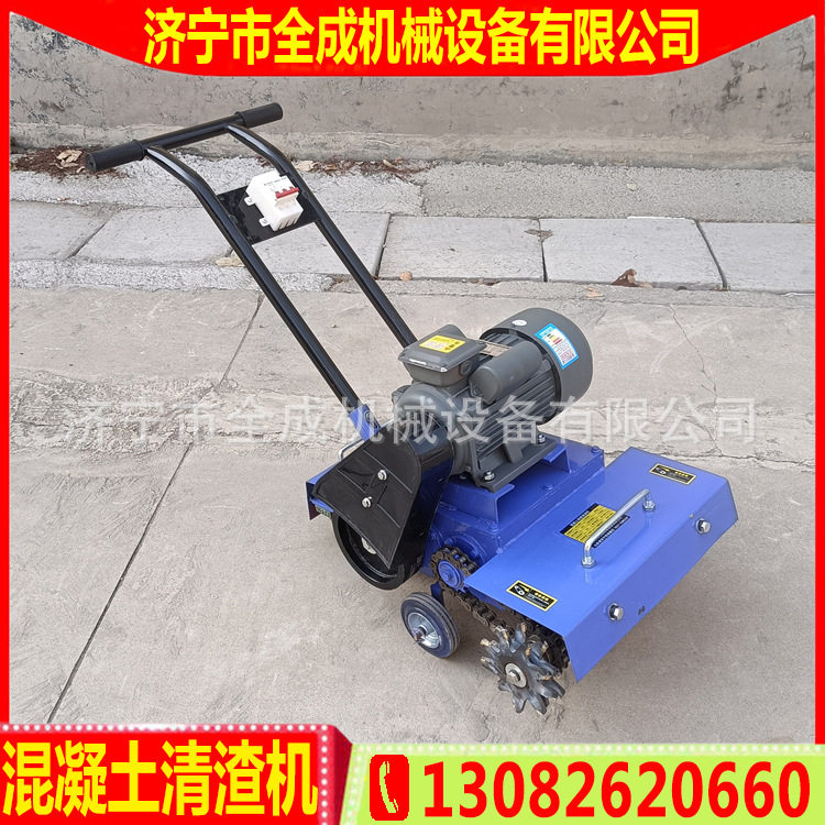 全成手扶式220V两相电动清灰机混凝土地面清渣机建筑水泥清渣机