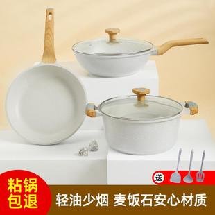 外贸莱茵河畔三件套麦饭石家用平底不粘炒锅汤锅煎锅锅具套装