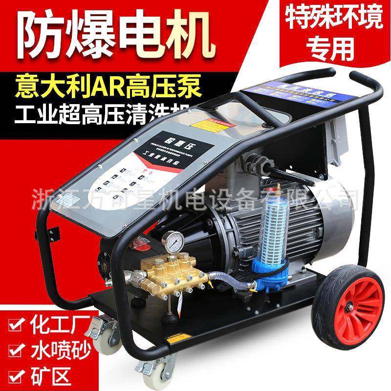 黑猫防爆电机500公斤高压清洗机工业喷砂除锈矿山化工专用高压水,收纳整理,烫衣板及配件,淘宝优惠券,粉丝福利购,淘宝优惠卷