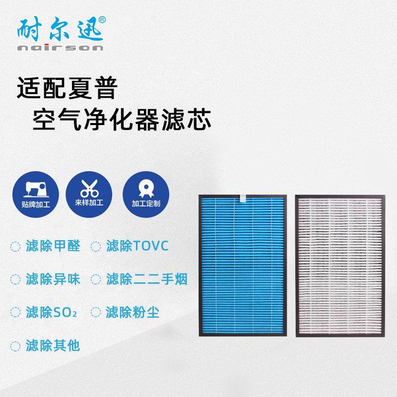 适用夏普KC-W280S空气净化器滤网配件除甲醛HEPA活性炭双层滤芯