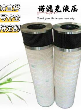 供应风电齿轮箱润滑系统过滤器滤芯HC8300系列液压滤芯