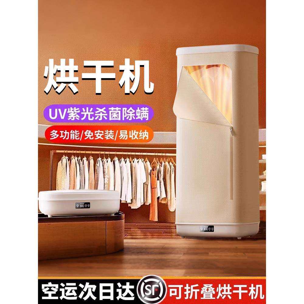 烘干机家用烘衣服2026新款可折叠便携式旅行烘衣机小型宿舍干衣机