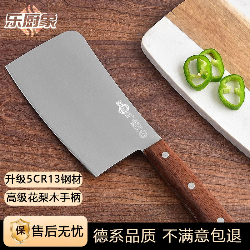 乐厨象德国刀具花梨木柄家用不锈钢菜刀厨房斩切刀切菜刀女士专用