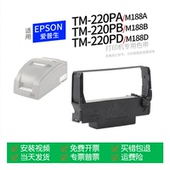 TM220PD 爱普生 适用 打印机色带ERC EPSON M188A针式 M188B U220PA 38色带盒色带架墨盒墨带TM220PB