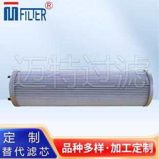 R928006863替代力士乐液压油滤芯20250H10XLA000M