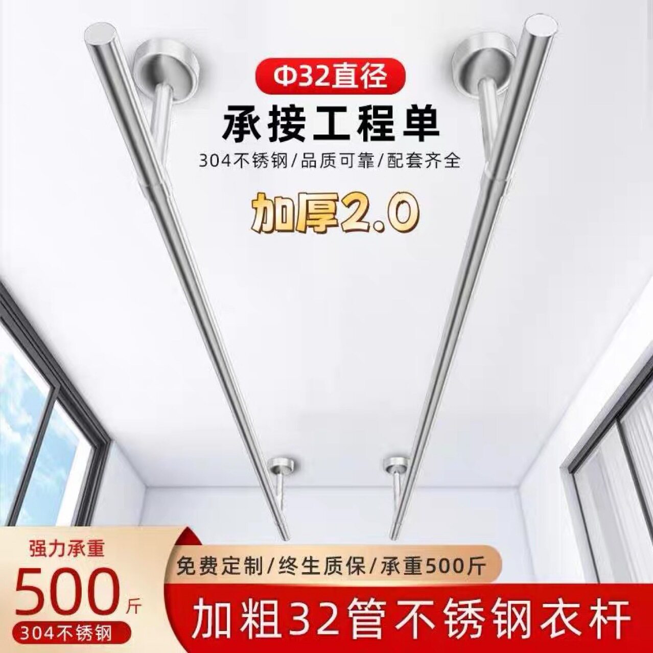 不锈钢晾衣杆一根杆子晾衣架阳台顶装固定式晒衣杆晾衣架阳台家用