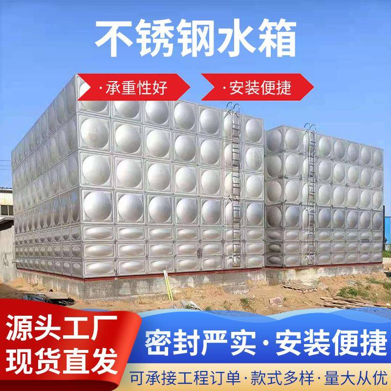 304不锈钢水箱装配式保温储水罐加工卧式立式生活保温水箱