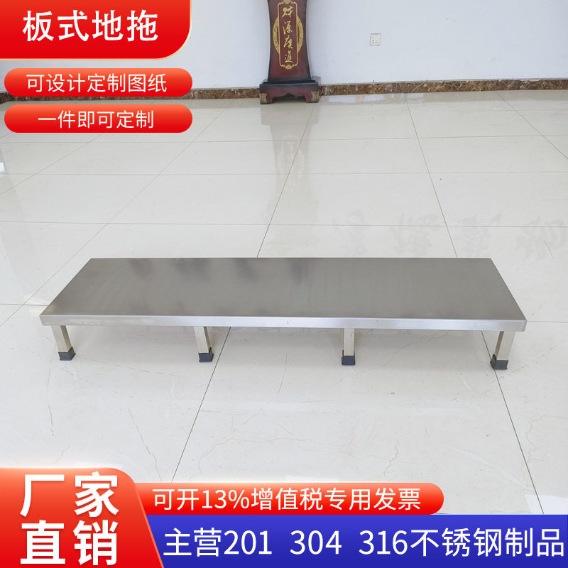 地拖304不锈钢置物架地台货架托架托盘无尘洁净车间矮架底架