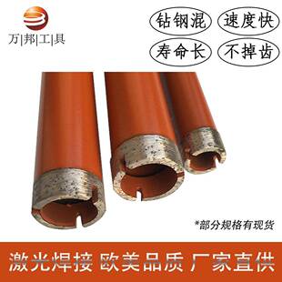 10-40mm金刚石薄壁湿钻头钢筋混凝土墙面马路钻孔环钻头水钻头