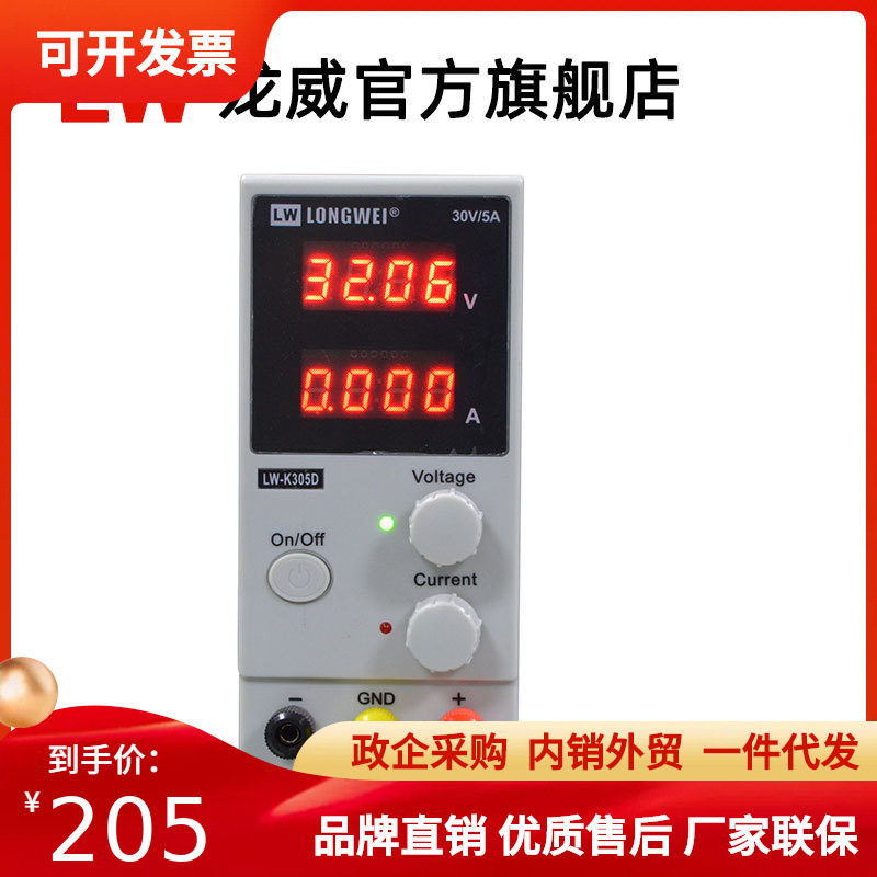 K305D直流稳压电源恒流恒压电源30V5ALED测试老化蓄电池充电电源