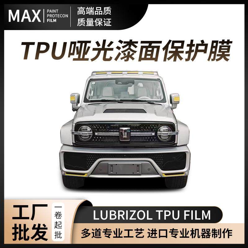 AEPtpu隐形车衣全车身漆面保护膜哑光防刮蹭汽车整车透明贴膜tph,节庆用品/礼品,新娘配件,淘宝优惠券,粉丝福利购,淘宝优惠卷