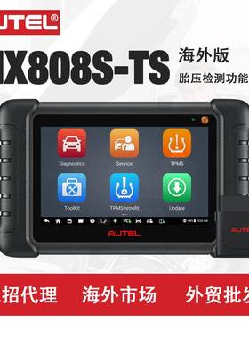 道通AUTELMX808S-TS汽车诊断仪检测电脑ECU解码错误清除胎压