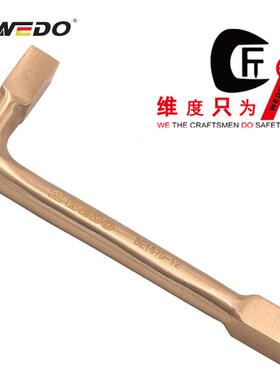 WEDO维度BE167D防爆铍铜内四角/内四方扳手无火花工具
