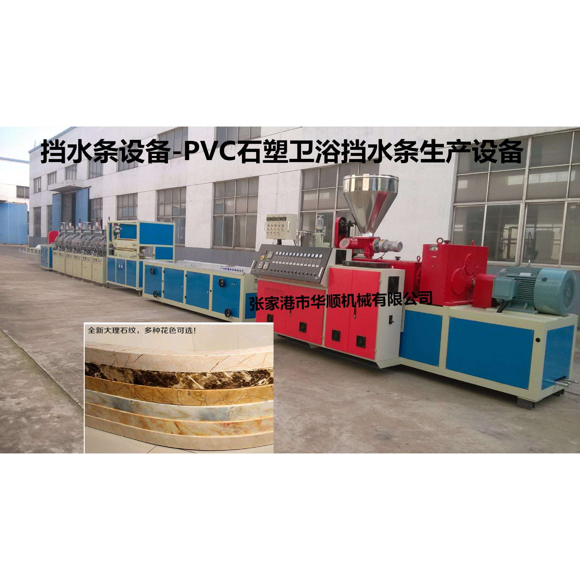 PVC竹木纤维装饰线条生产设备