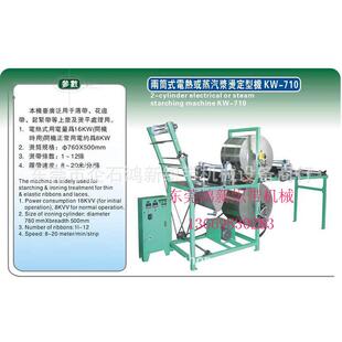 两筒织带上浆定型机织带上浆定型机织带整烫机整烫机