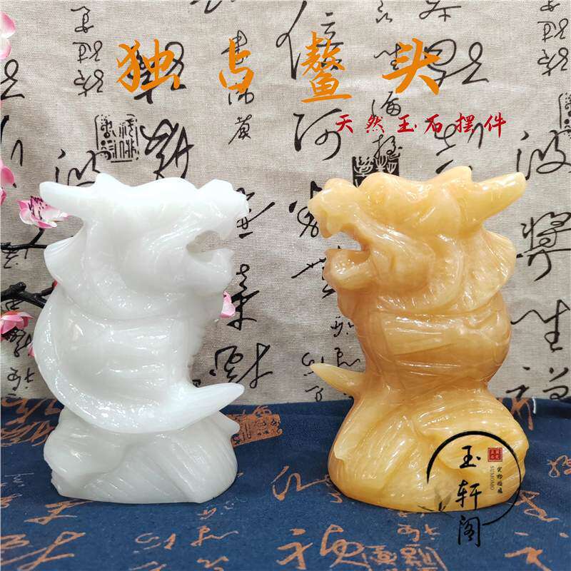 天然白玉独战鳌头摆件黄玉鱼化龙龙头鱼鸱吻螭吻办公室家居装饰品