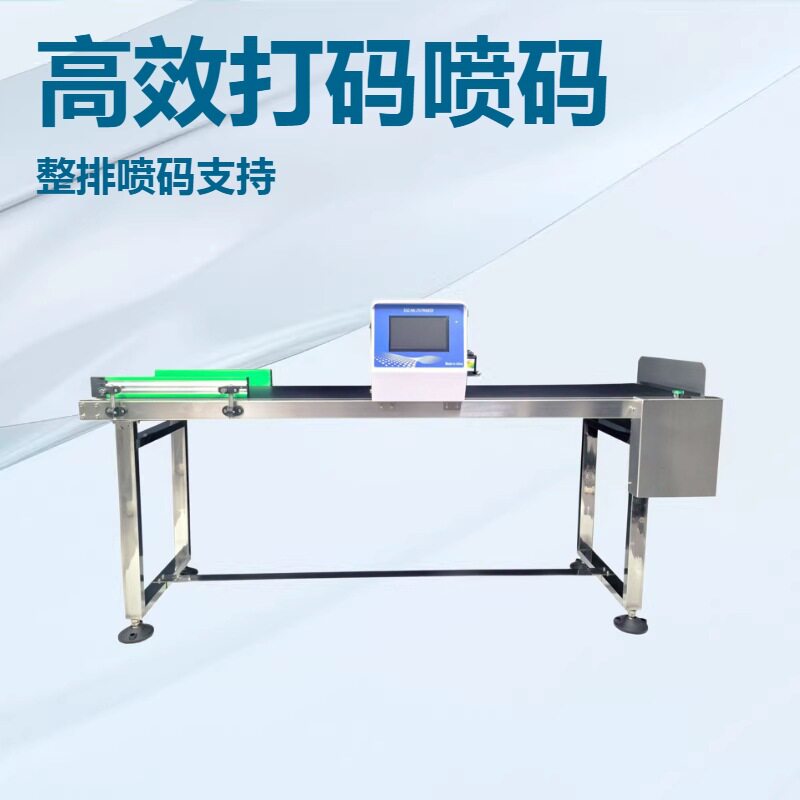 台式鸡蛋喷码机LOGO智能蛋品打码机鸡蛋整排喷码机鸡蛋托盘喷码机
