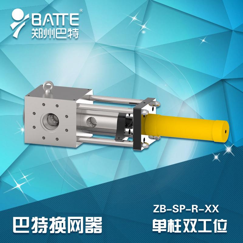 塑料挤出机模头换网器造粒机单柱液压模头换网器柱塞式液压换网器