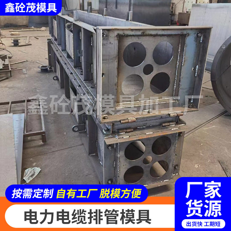 穿线管埋线管模具市政工程混凝土电力排管钢模具电力电缆排管模具