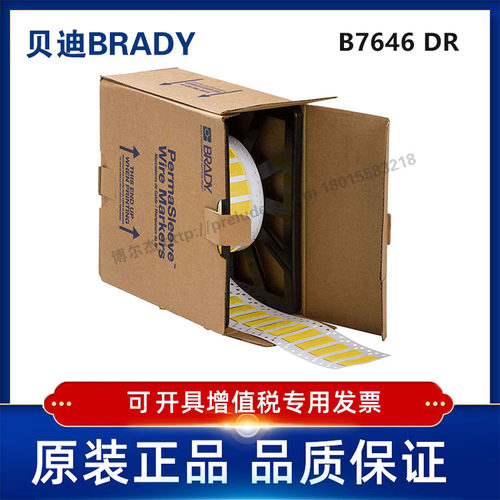 DR-250-2-YL/50.8x11.15贝迪BBP72/i7100-耐寒阻燃绝缘热缩套管