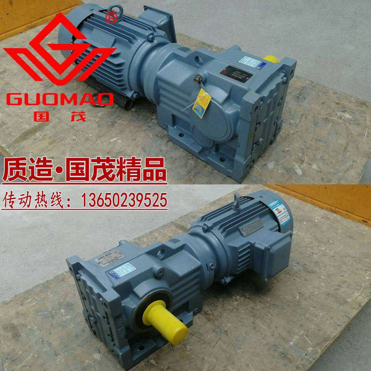 江苏国茂斜齿轮弧齿锥齿轮减速机GKAF59(57)-YVP2.2-4P-38.49-M4