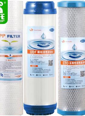 圣托商用直饮水机配套滤芯过滤净化配件五级RO反渗透滤芯套装