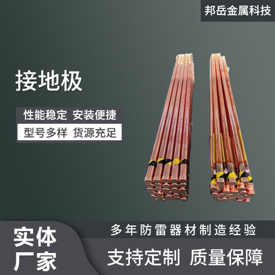 紫铜管铜包钢接地棒接地装置接地极防雷导电管器材电解离子接地极