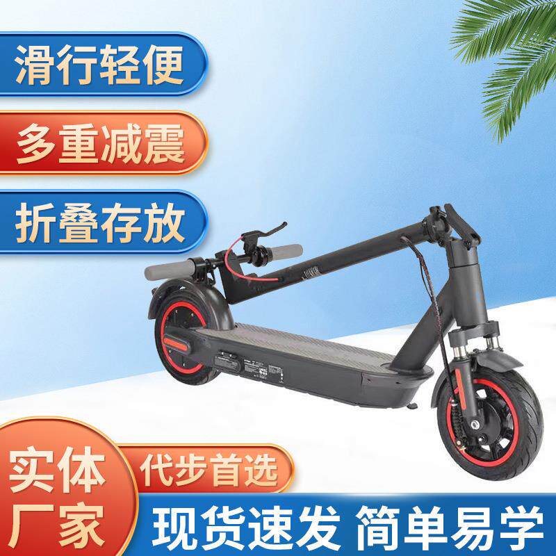 贸易10寸大轮MAXG30电动滑板车减震折叠55公里代步踏板车