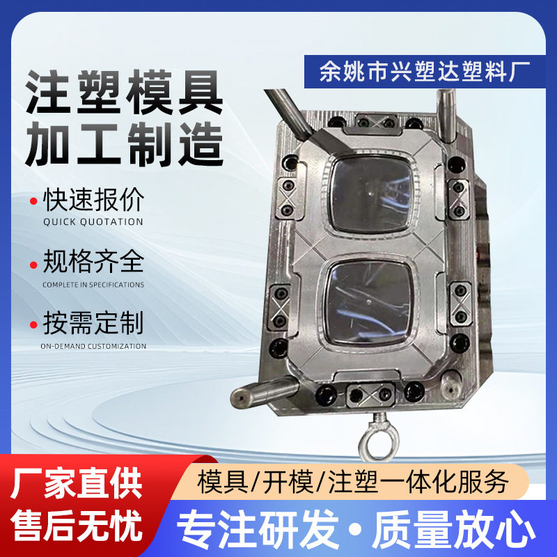 厂家供应塑料模具设计各类汽车配件模具加/工塑料注塑模具